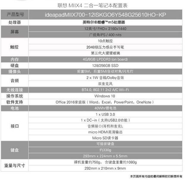 联想miix4平板怎么样,联想miix4最合适的系统