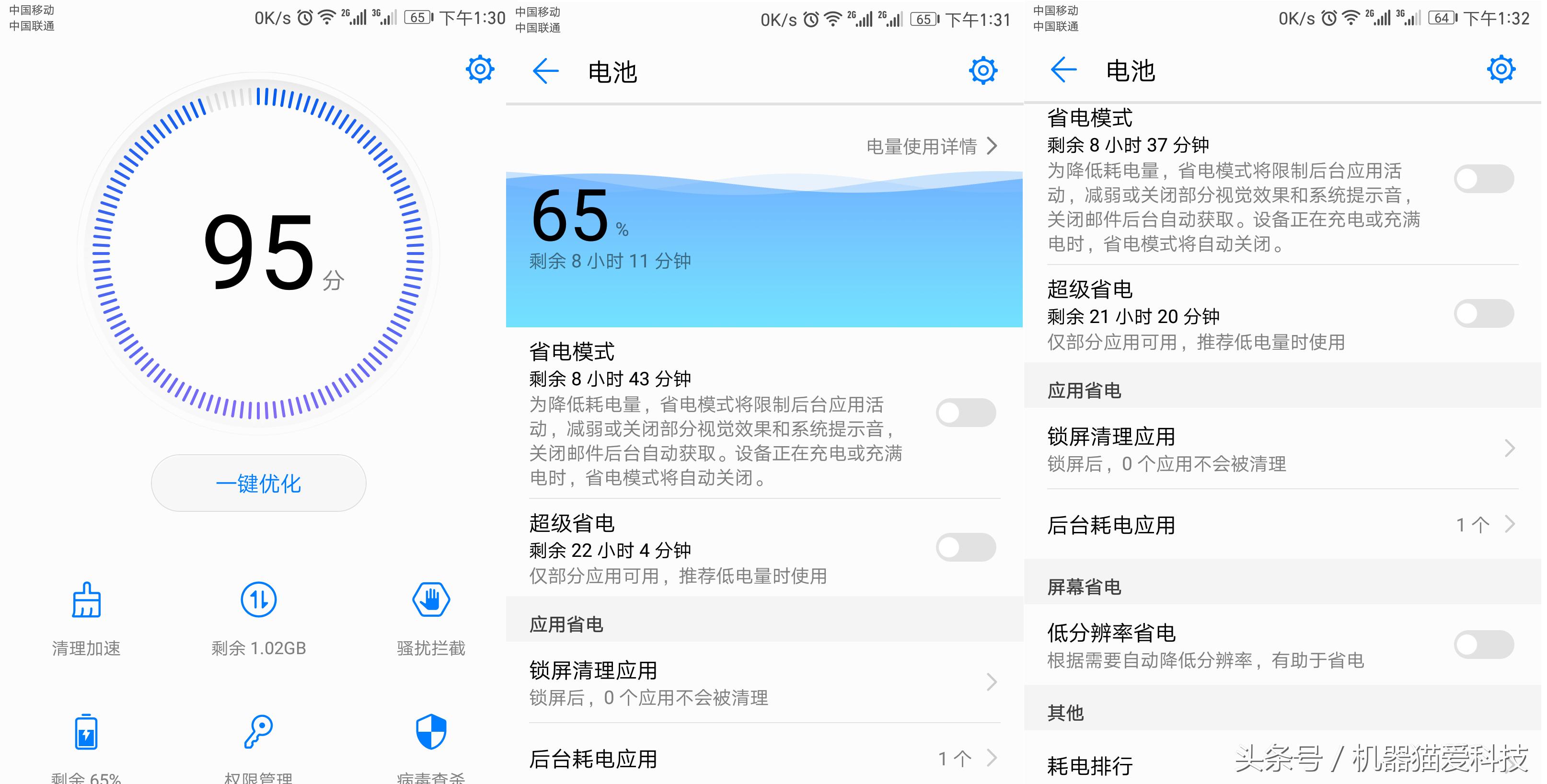荣耀8.0耗电太快怎么设置,荣耀8手机耗电排行榜
