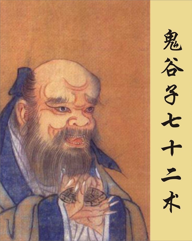 一个神秘的人物，纵横天下，左右历史，被誉为万圣之祖