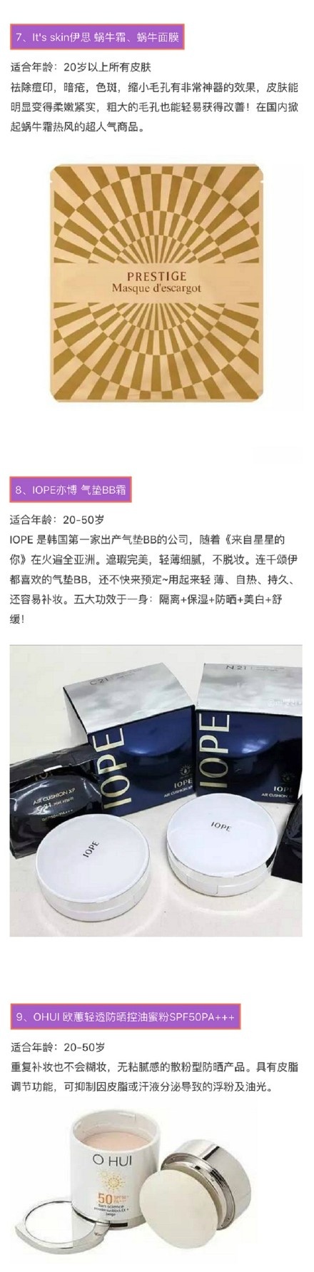 30-35岁护肤品韩国排行榜,韩国敏感肌肤护肤品排行榜