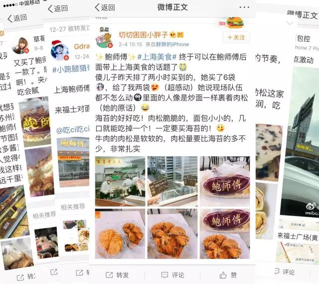 火爆京城的鲍师傅来上海啦！队伍排得比迪士尼还长长长！