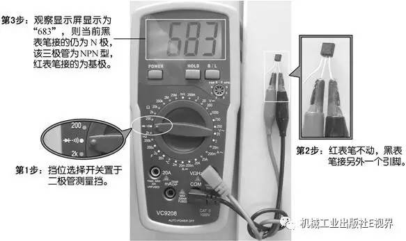 怎样用数字万用表测量bta16的好坏 (数字万用表的正确测量方法)