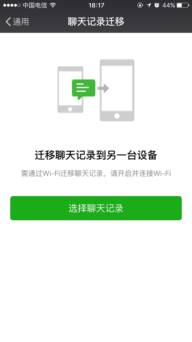 怎么把pc端微信聊天记录转到手机,换手机可以把微信聊天记录转移吗
