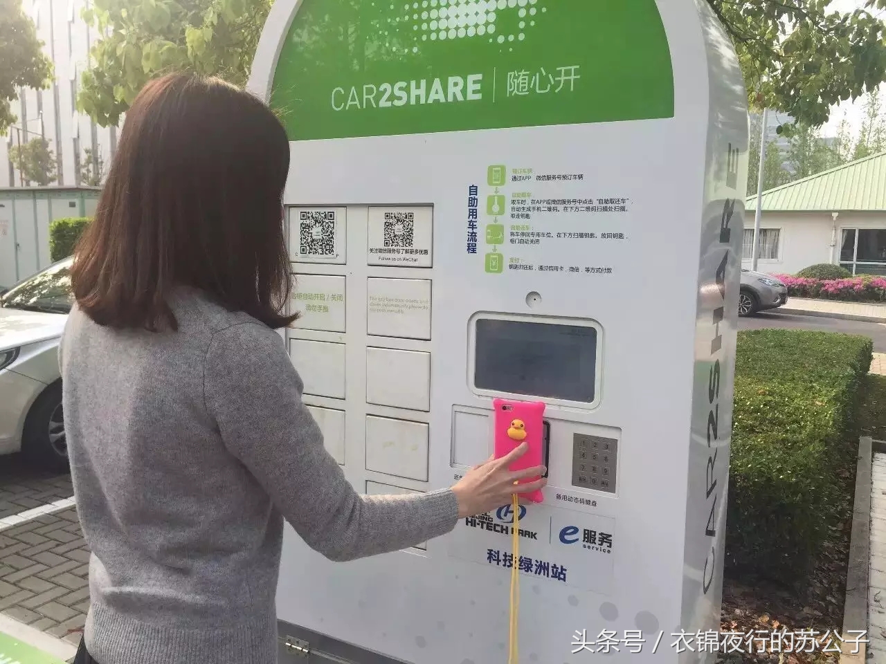 我的天？终于来了，下个APP租辆奔驰smart去上班