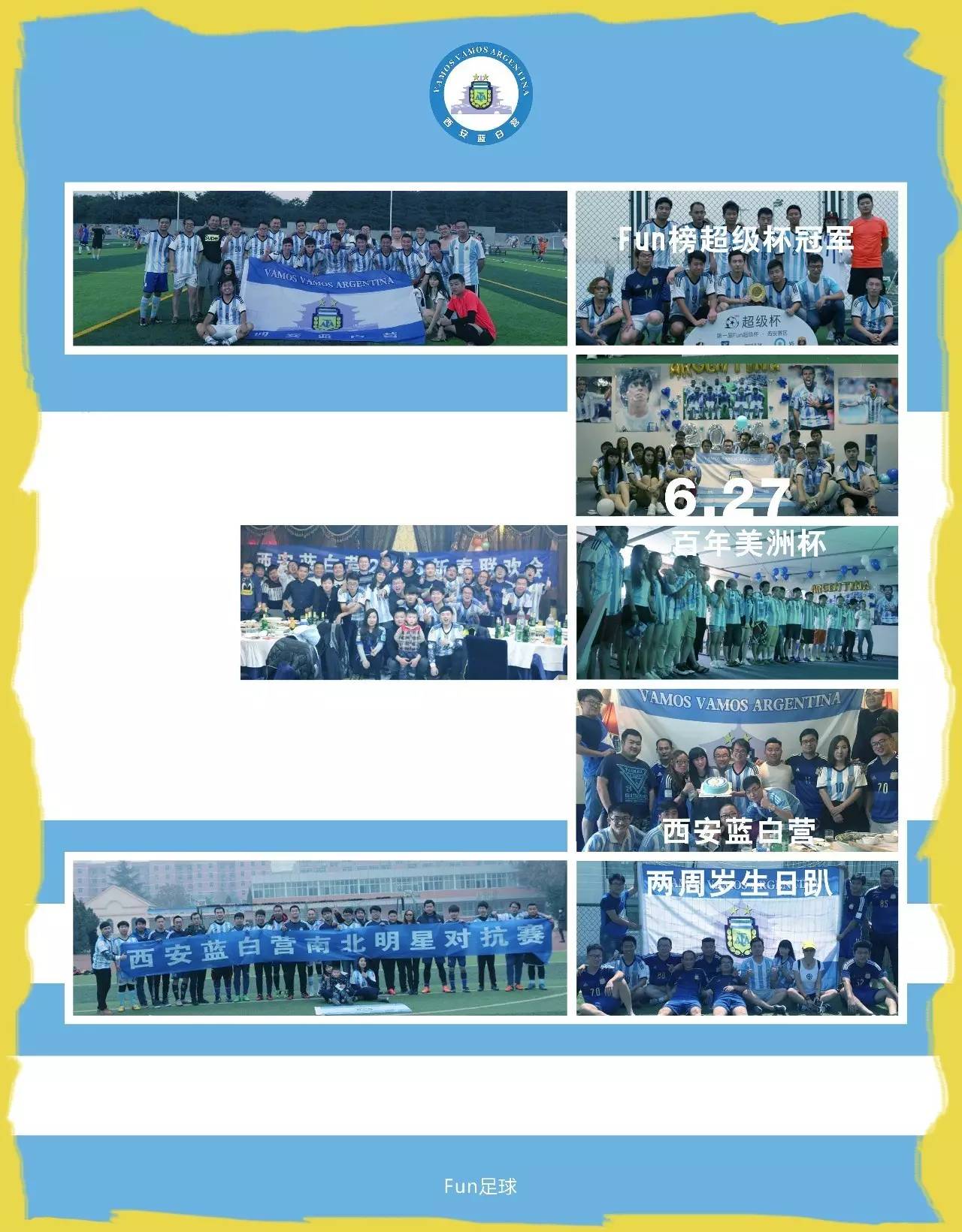 Fun足球又一福利-赠与定制纪念框