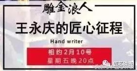 十年磨一剑的精湛技艺金雕,金雕技艺