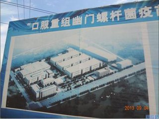 中国癌症疫苗最新临床试验,有关胃炎的疫苗