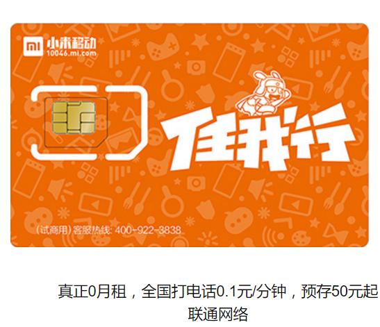 腾讯大王卡有电话号码吗,腾讯大王卡和小米流量卡哪个划算