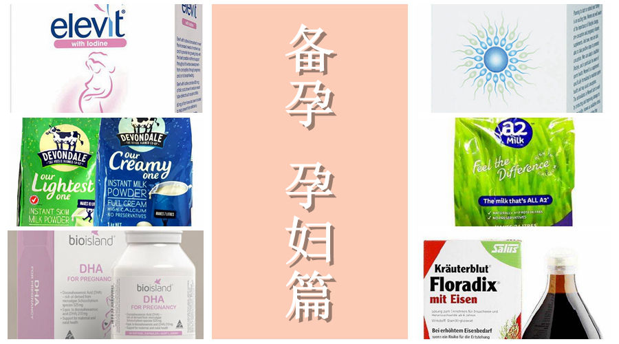 备孕必看孕前营养补充要点,孕妇备孕需补充哪些营养