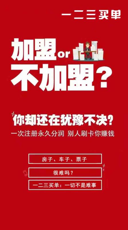 无卡自助消费如何签约,无卡支付怎么赚钱