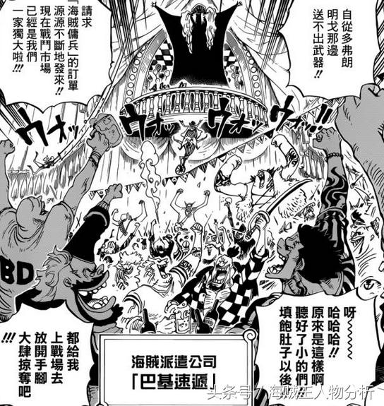 草帽大船团各番队队长后续,草帽大船团第七班队长