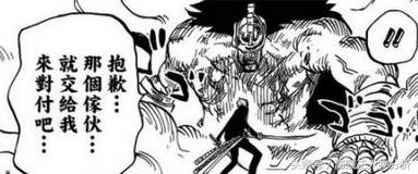 草帽大船团各番队队长后续,草帽大船团第七班队长