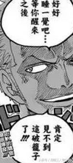 草帽大船团各番队队长后续,草帽大船团第七班队长