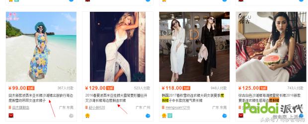 淘宝电商新手小白如何做好标题,淘宝店铺爆款技巧和方法