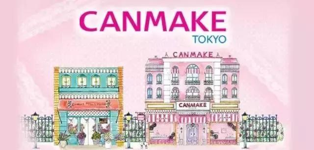日本第一开价品牌canmake，开扒最值得入手的产品！