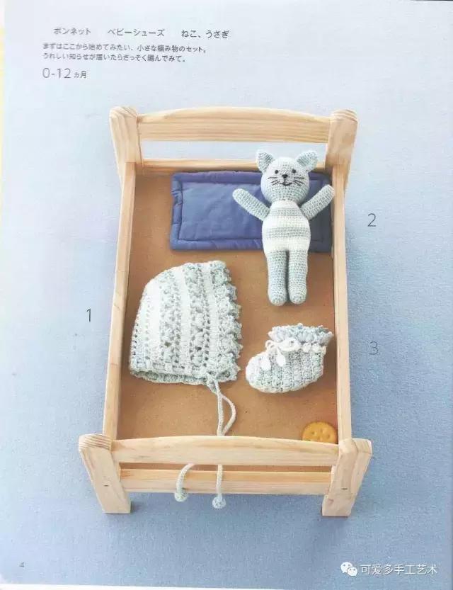 钩针编织婴儿袜子图解步骤,钩针婴儿斜襟背心图解