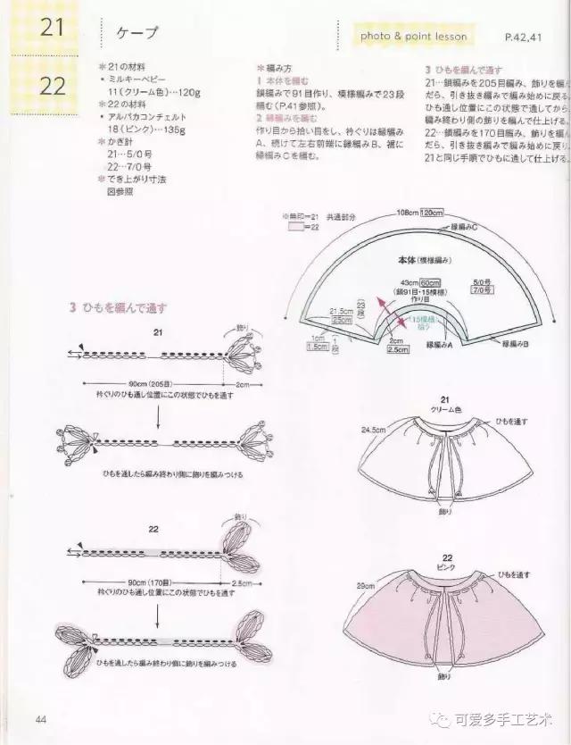 钩针编织婴儿袜子图解步骤,钩针婴儿斜襟背心图解