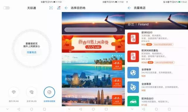 华为天际通2000g每月套餐,华为天际通免费吗