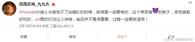 pandakill第二季囚徒,pandakill狼人杀sol君的骚操作