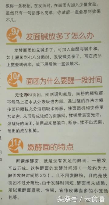 面粉花卷制作过程,面粉馒头配方和做法视频