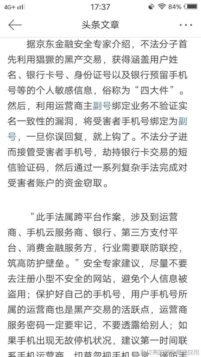 丢了的银行卡找到了,银行卡丢了8万块