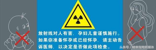 孕前为什么不能照x光,备孕前半年不能照x光吗