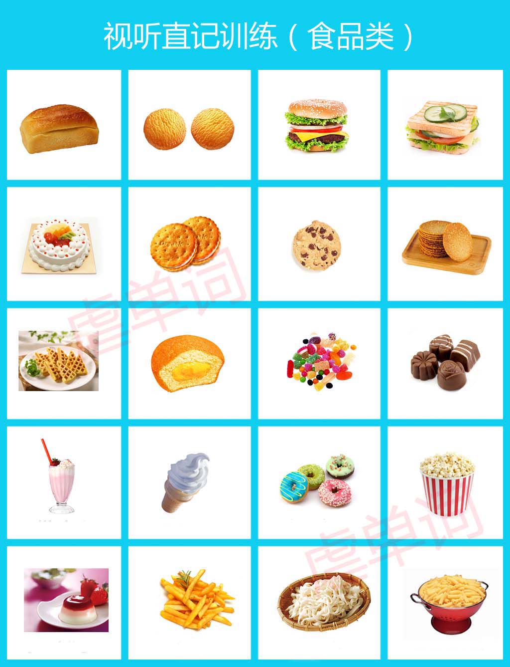 单词速记的方法北大学霸,小学学霸单词速记