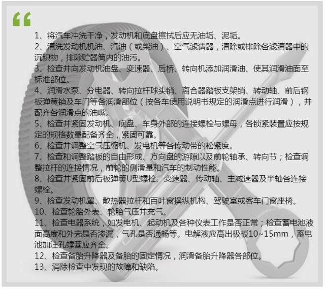 汽车首保二保都是免费的吗,汽车一保二保还收钱吗