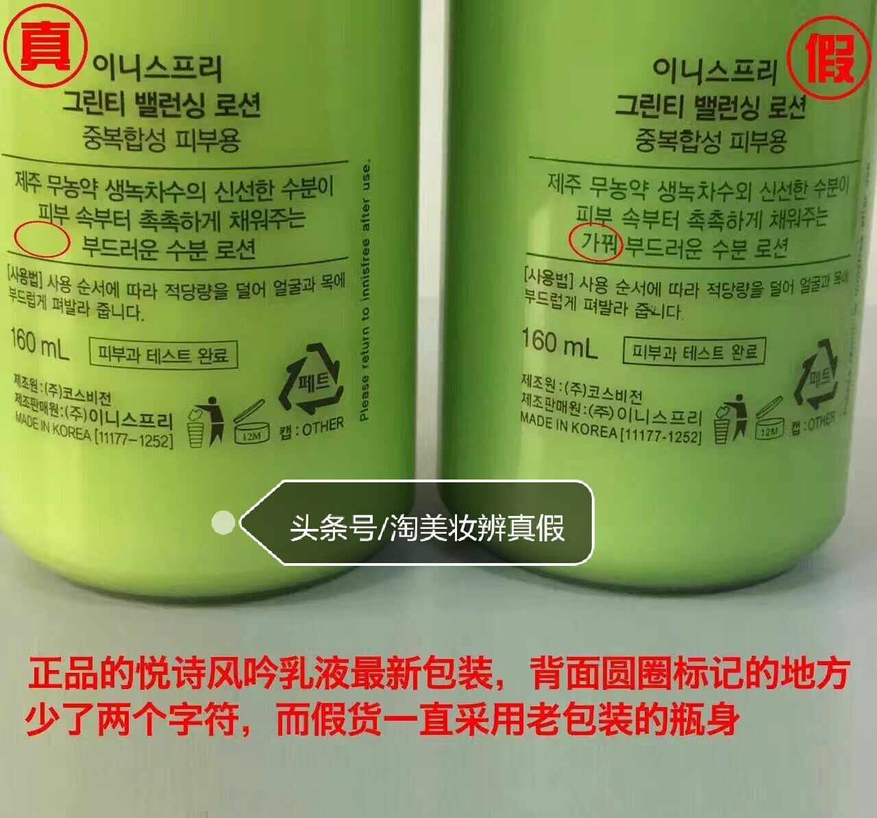 怎么鉴别悦诗风吟的真假,怎么辨别悦诗风吟真假