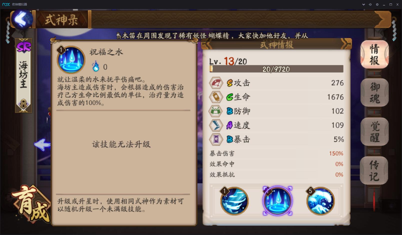 阴阳师反击还能玩吗,阴阳师反击流排行