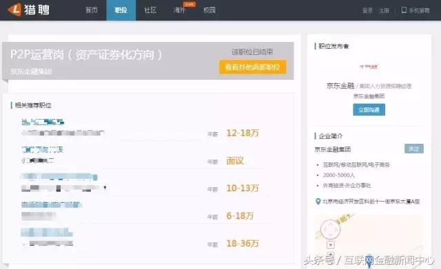 京东p2p是怎么回事,嘴上很纠结身体却很诚实