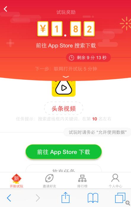 试客小兵苹果手机绝对值得拥有的APP再不了解就晚了！