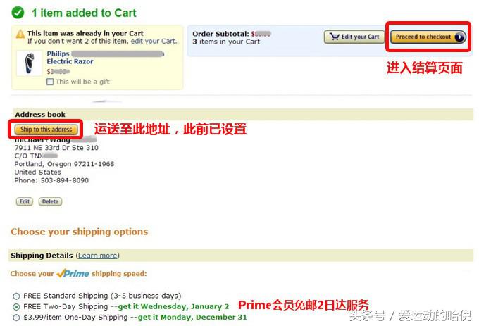 亚马逊海淘新手入门,海淘美国亚马逊买什么好