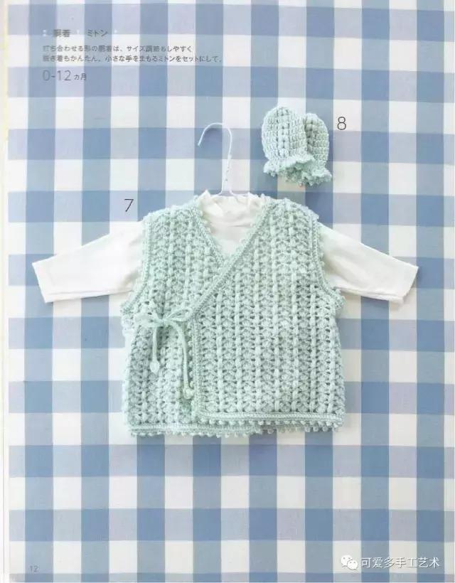 钩针编织婴儿袜子图解步骤,钩针婴儿斜襟背心图解