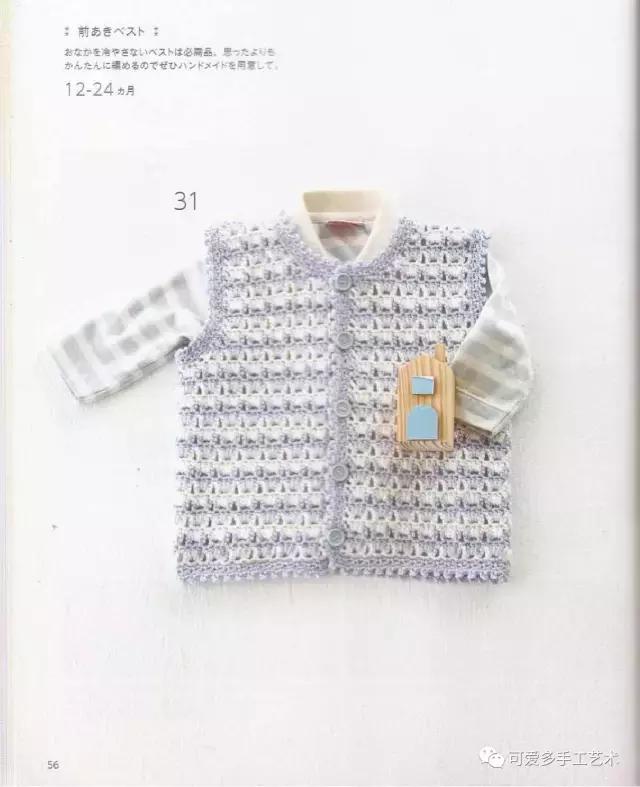 钩针编织婴儿袜子图解步骤,钩针婴儿斜襟背心图解