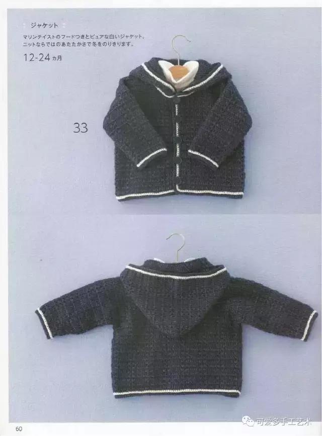 钩针编织婴儿袜子图解步骤,钩针婴儿斜襟背心图解