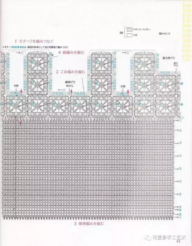 钩针编织婴儿袜子图解步骤,钩针婴儿斜襟背心图解