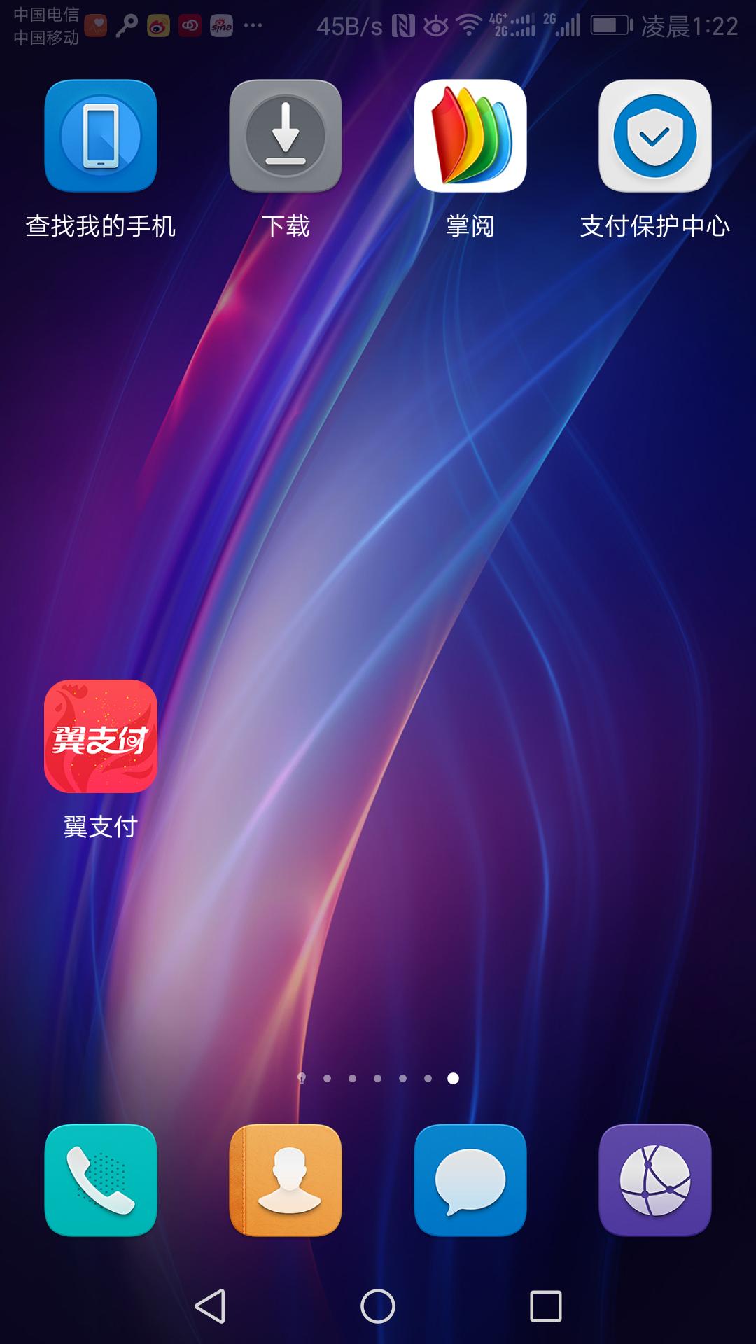 翼支付只有电信用户可用吗,翼支付的新用户免费领取