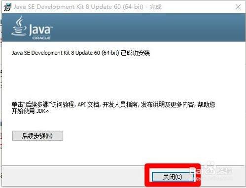 javajdk环境变量设置,javajdk安装教程