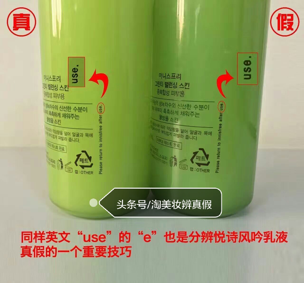 怎么鉴别悦诗风吟的真假,怎么辨别悦诗风吟真假