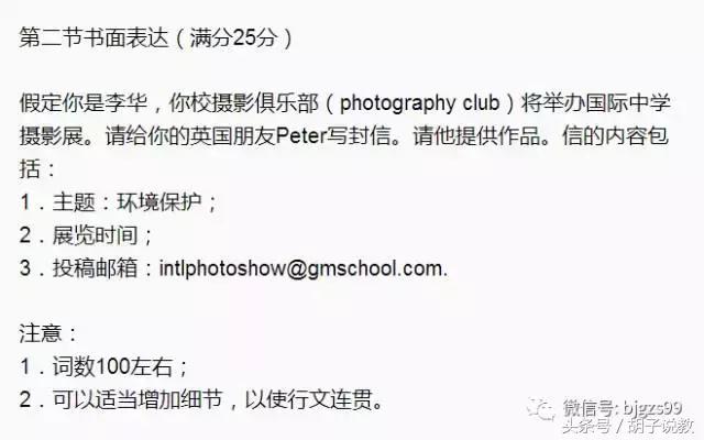 英语满分作文100篇详解,2016高考满分作文完整版