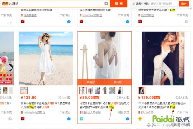 淘宝电商新手小白如何做好标题,淘宝店铺爆款技巧和方法