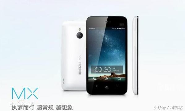 魅族历代mx手机,魅族mx当年多火