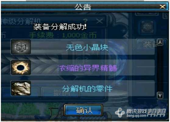 dnf紫装别人都买去做什么用,dnf紫装白装怎么处理划算