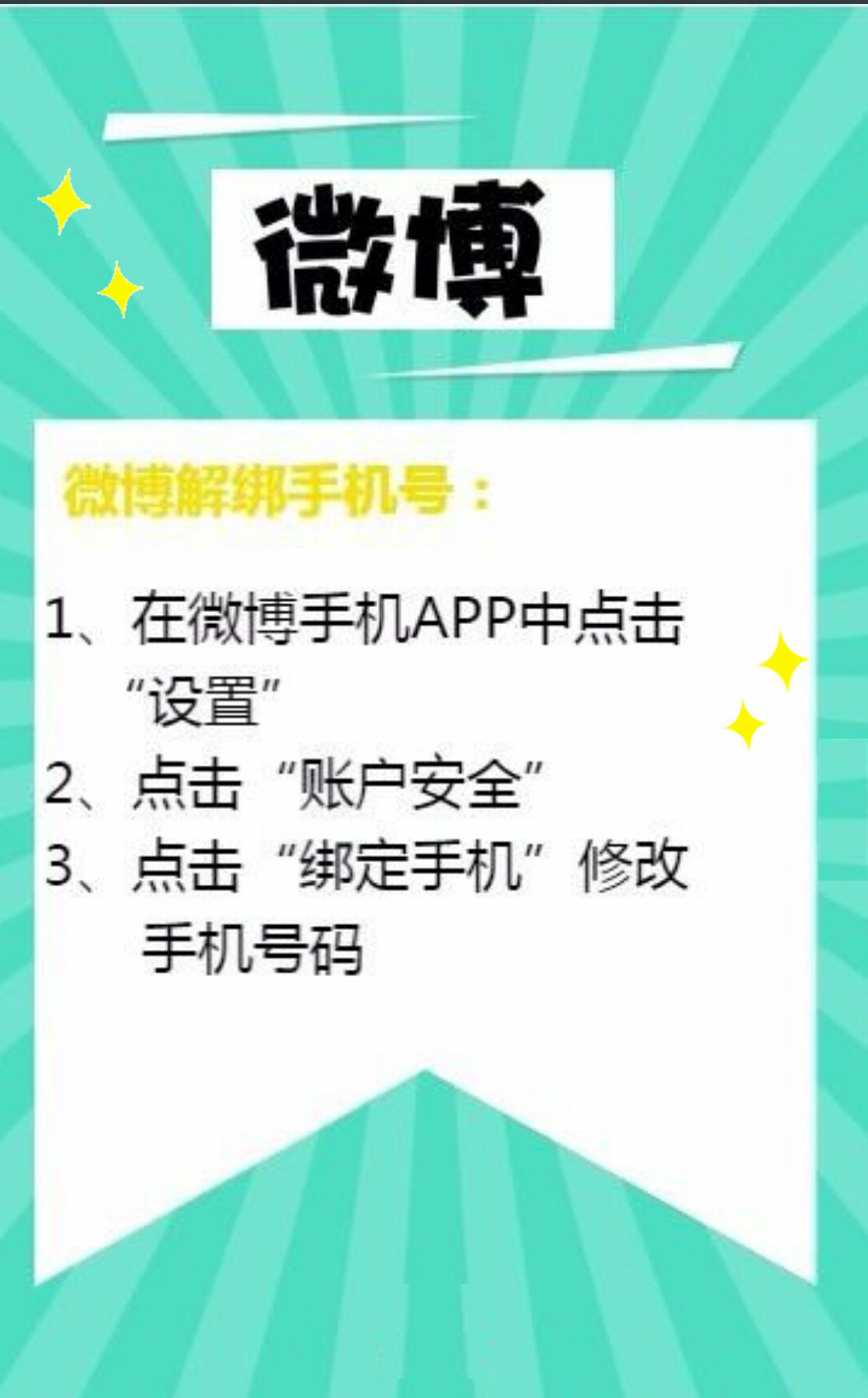 换号码要做的准备,什么时候换号码不用那么麻烦