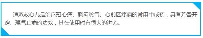 速效救心丸一次吃几粒,速效救心丸对脑梗使用方法