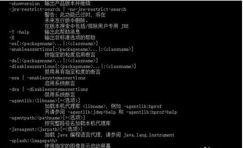 javajdk环境变量设置,javajdk安装教程
