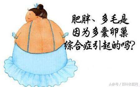 多囊怀孕初期要关注什么,多囊卵巢综合征怀孕需要关注哪些