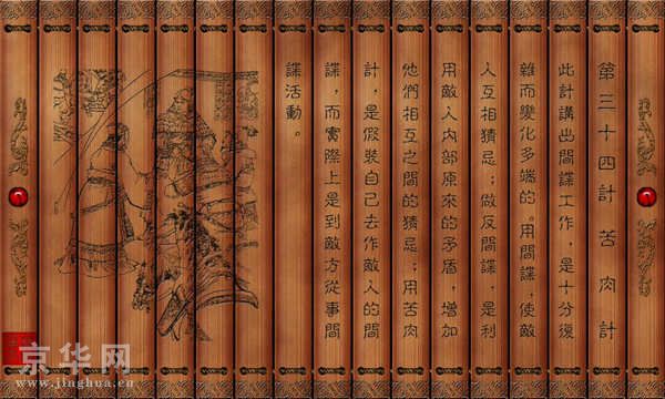 孙子兵法三十六计图,孙子兵法与三十六计