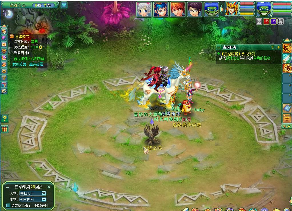 神武灵墟最高难度,神武灵虚秘境攻略